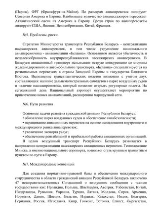 Создание уникальных судов в Беларуси: разрешение и основные моменты