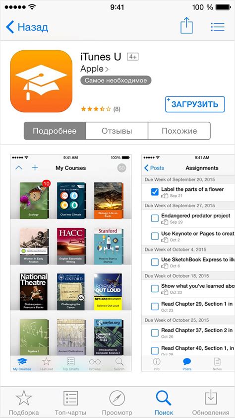 Создание учетной записи в App Store