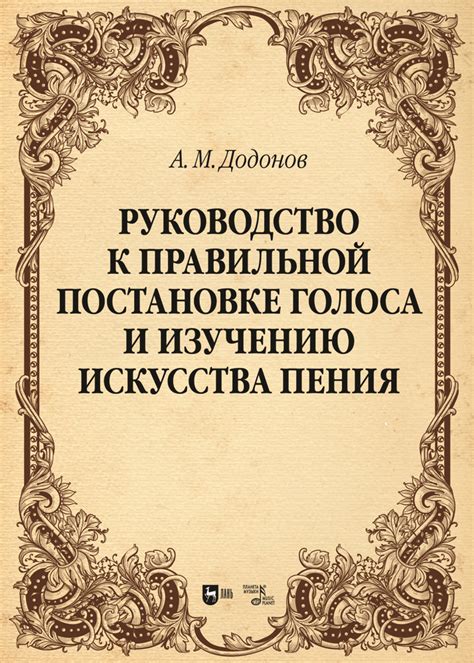 Соловей - воплощение искусства пения