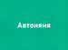 Сопровождение и безопасность детей в Египте