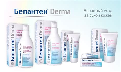 Состав и действие крема Бепантен