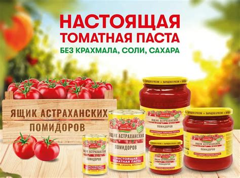 Состав и польза томатной пасты