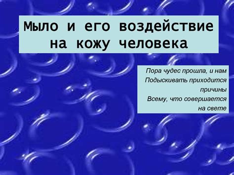 Состав лака и его воздействие на кожу