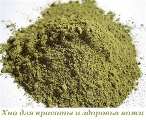 Состав хны и его свойства