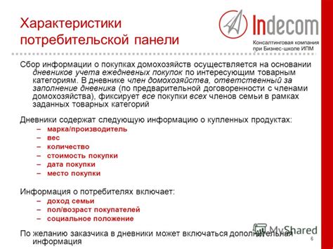 Сохранение информации о покупках