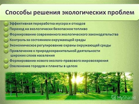 Сохранение хапуги и меры по охране ее популяции