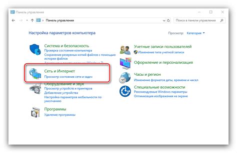 Сохраните настройки сети