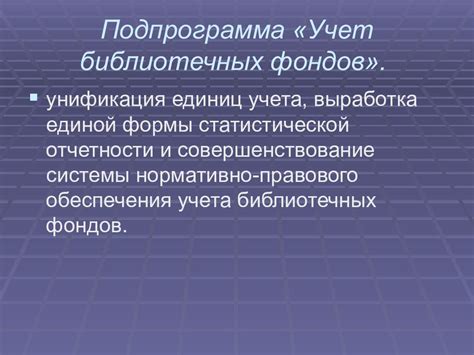 Сохранность и безопасность