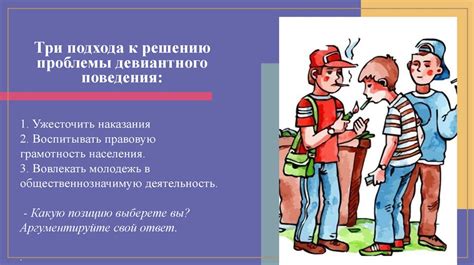 Социализация и поведение