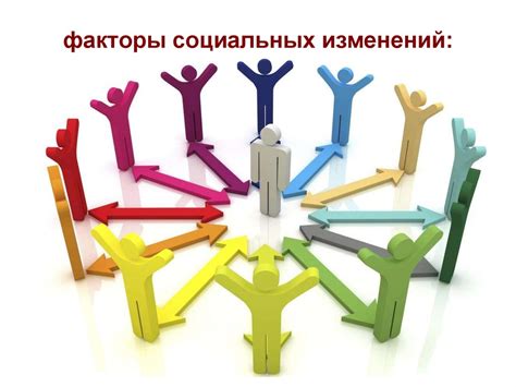 Социальные изменения и их связь с эмоциональным выгоранием