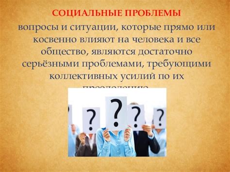 Социальные проблемы и предрассудки в отношении многонациональных браков
