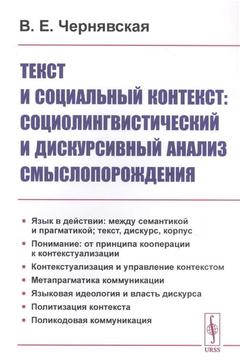 Социальный контекст и личные обстоятельства