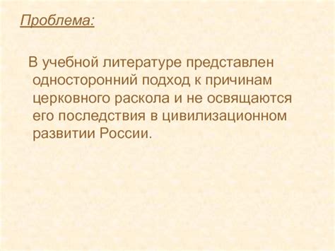 Социокультурные последствия