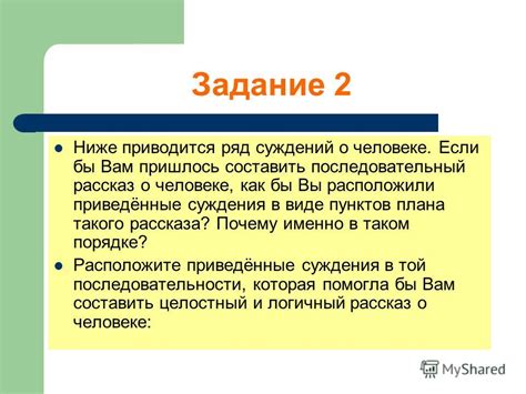 Социокультурный аспект суждений о человеке