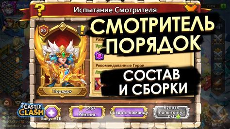 Спасение от забвения: битва за восстановление смотрителя