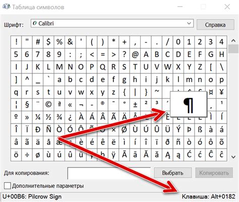 Специальные символы для разделения