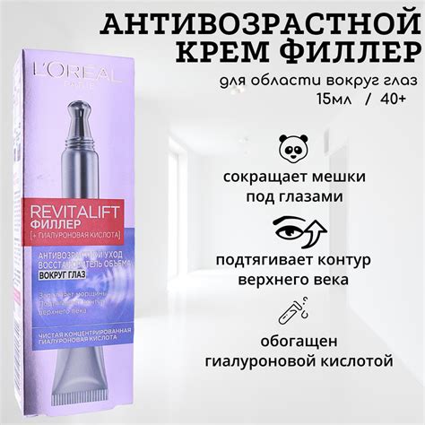 Специальные требования к детскому крему для области вокруг глаз
