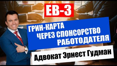 Спонсорство работодателя
