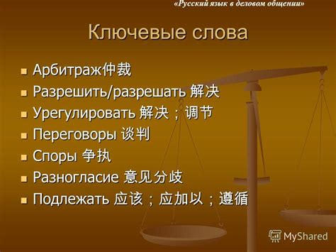 Споры, которые можно разрешить через арбитраж