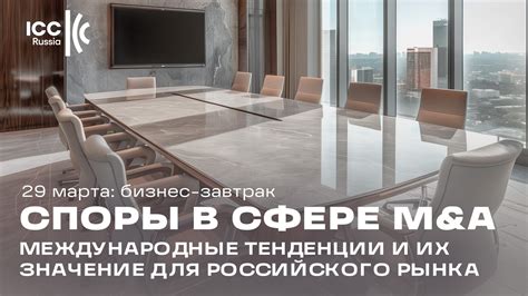 Споры в бизнес-сфере