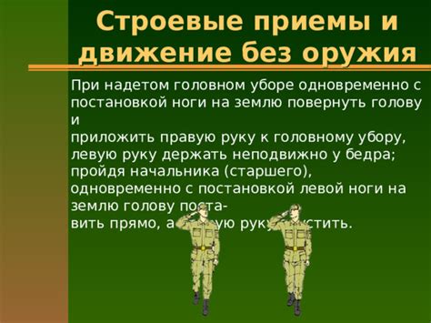 Споры и критика в отношении руки к головному убору