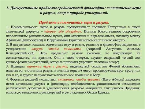Спор о количестве категорий разума