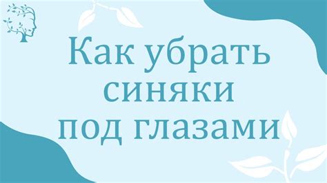 Способы и рекомендации
