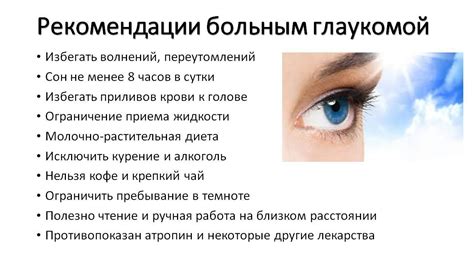 Способы лечения двоения в глазах