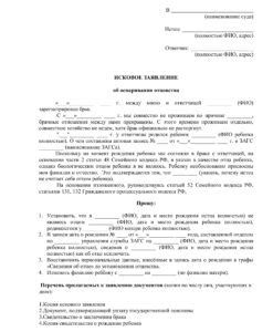 Способы оспаривания в суде