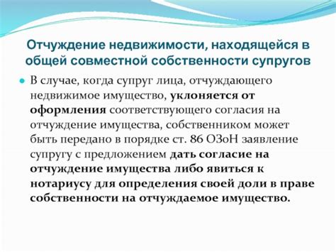Способы оставления рабе имущества