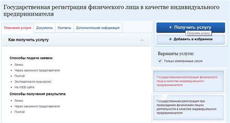 Способы подачи заявки на СНИЛС