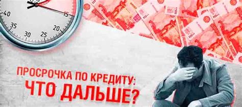 Способы получения отсрочки платежа