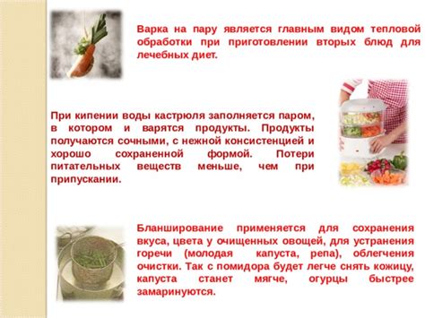 Способы сохранения питательных веществ в очищенных овощах