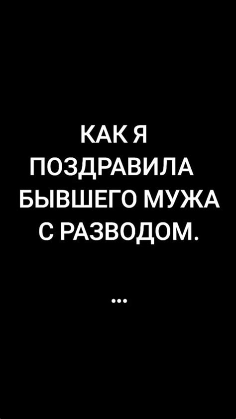 Способы справиться с разводом
