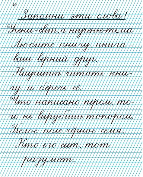 Способы улучшения почерка левшей