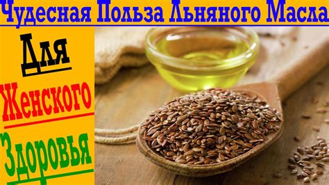 Способы употребления льняного масла при жировом гепатозе
