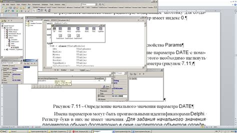 Способы установки начального значения
