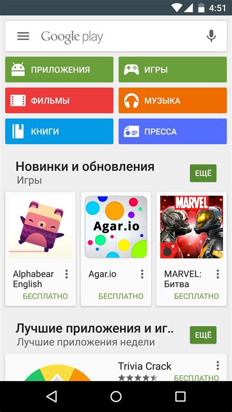 Способы установки приложений без Play Маркета