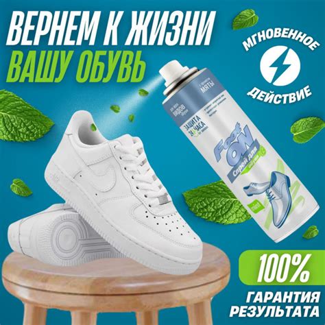 Способы ухода за кроссовками Skechers