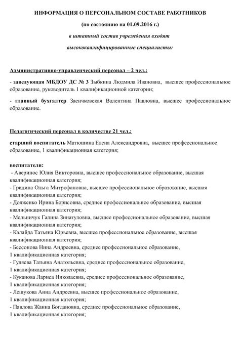 Способы учета декретниц в персональном составе