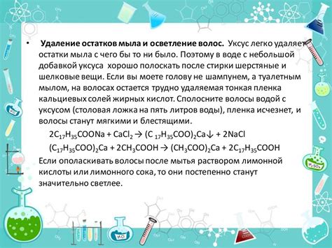 Способ №2: Использование уксусной кислоты для определения крахмала в меде