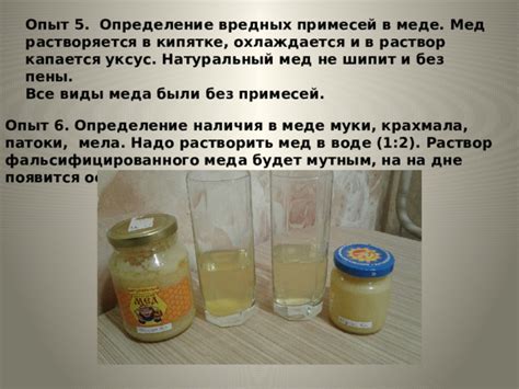 Способ №3: Использование нагревания меда для проверки наличия крахмала