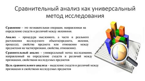 Сравнение и анализ основных различий