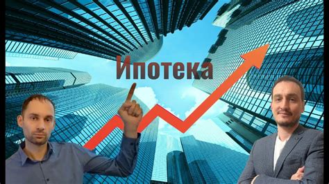 Сравнение условий ипотечных программ сниженного первоначального взноса