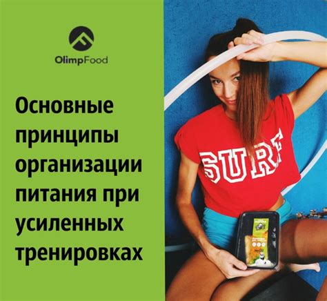 Сроки для достижения оптимального результата