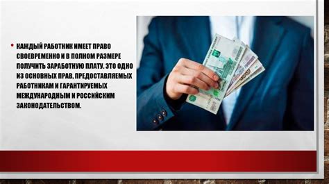 Сроки и порядок оплаты: практические моменты