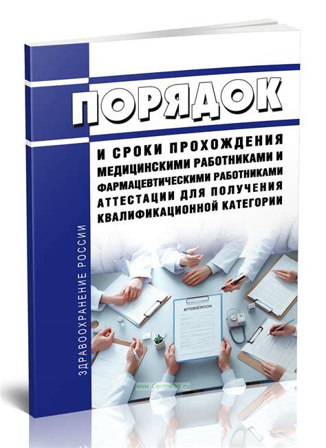 Сроки и порядок получения