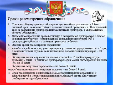 Сроки и порядок рассмотрения заявлений о получении патента