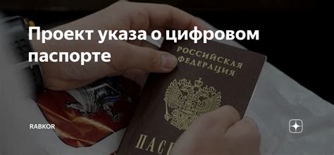 Сроки и прочие нюансы смены паспорта