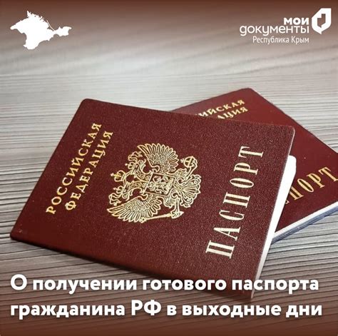Сроки ожидания и возможные задержки в получении готового паспорта